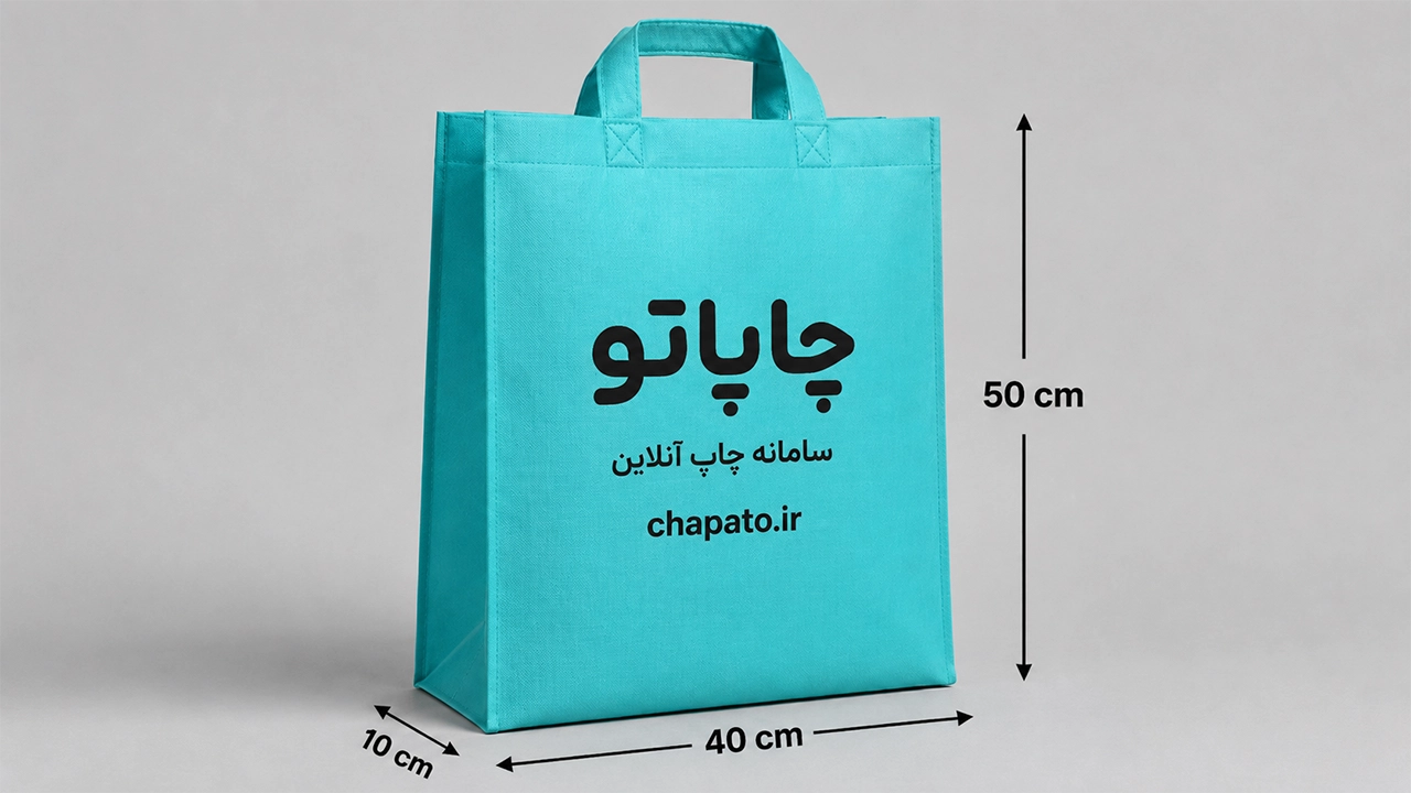 ساک دستی پارچه ای دسته بندی سه طرف کاست 50 * 40 عمودی